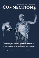 Connections 23(4) Осень 2024