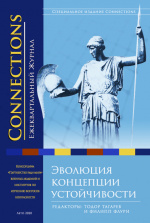 Connections том 19, № 3, Лето 2020 Устойчивость