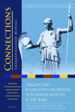 Connections том 21, № 1