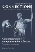 Connections Весна 2025
